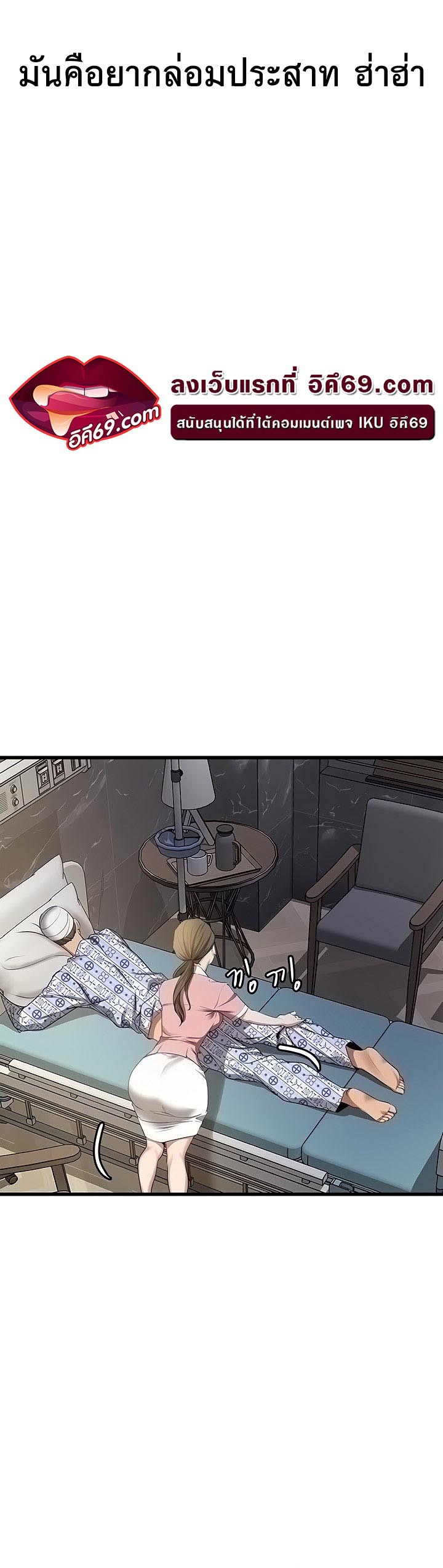 อ่านโดจิน เรื่อง SSS Class Undercover Agent 6 20